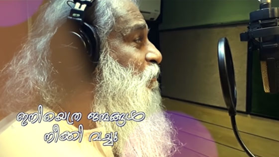 yesudas - iniyethra janmangal