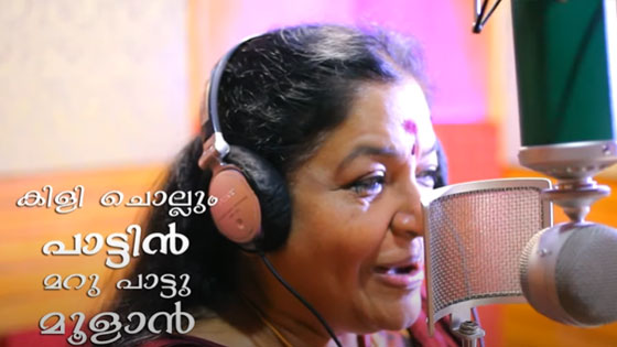 chithra - kili chollum